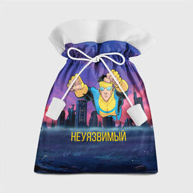 Подарочный 3D мешок с принтом Марк Грэйсон Неуязвимый в Новосибирске, 100% полиэстер | Размер: 29*39 см | Тематика изображения на принте: damien darkblood | invincible | superman | марк грэйсон | мультсериал | неуязвимый | супергерой