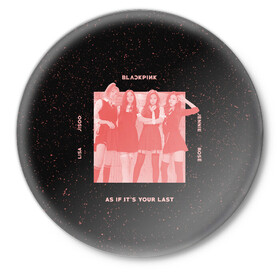 Значок с принтом Pink blank в Новосибирске,  металл | круглая форма, металлическая застежка в виде булавки | black pink | blackpink | pop | блэк пинк | ким дженни | ким джи су | корейцы | лалиса манобан | музыка | поп | попса | розэ