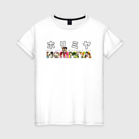 Женская футболка хлопок с принтом хоримия в Новосибирске, 100% хлопок | прямой крой, круглый вырез горловины, длина до линии бедер, слегка спущенное плечо | anime | horimiya | kawaii | manga | shoujo | shoujomanga | аниме | манга | хоримия