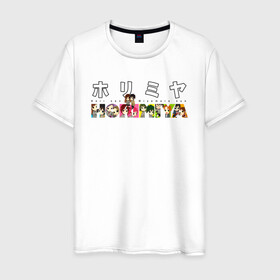 Мужская футболка хлопок с принтом хоримия в Новосибирске, 100% хлопок | прямой крой, круглый вырез горловины, длина до линии бедер, слегка спущенное плечо. | anime | horimiya | kawaii | manga | shoujo | shoujomanga | аниме | манга | хоримия