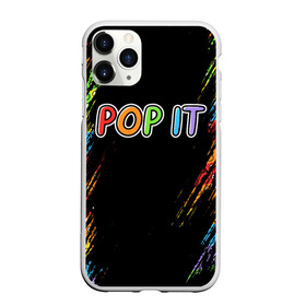 Чехол для iPhone 11 Pro матовый с принтом POP IT SIMPLE DIMPLE в Новосибирске, Силикон |  | Тематика изображения на принте: dimple | pop | pop it | simple | squish | димпл | поп | поп ит | симпл | сквиш