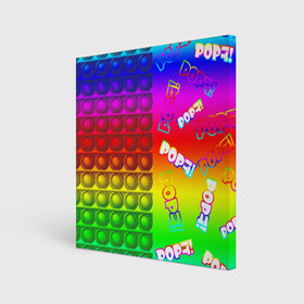 Холст квадратный с принтом POP it! в Новосибирске, 100% ПВХ |  | Тематика изображения на принте: pop it | rainbow | simple dimple | toy | игрушка | поп ит | радуга | симпл димпл