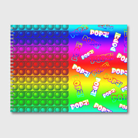 Альбом для рисования с принтом POP it! в Новосибирске, 100% бумага
 | матовая бумага, плотность 200 мг. | pop it | rainbow | simple dimple | toy | игрушка | поп ит | радуга | симпл димпл