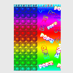 Скетчбук с принтом POP it! в Новосибирске, 100% бумага
 | 48 листов, плотность листов — 100 г/м2, плотность картонной обложки — 250 г/м2. Листы скреплены сверху удобной пружинной спиралью | Тематика изображения на принте: pop it | rainbow | simple dimple | toy | игрушка | поп ит | радуга | симпл димпл