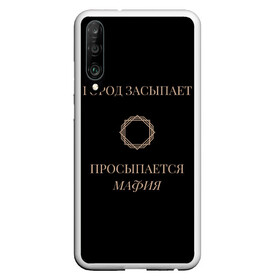 Чехол для Honor P30 с принтом Мафия просыпается в Новосибирске, Силикон | Область печати: задняя сторона чехла, без боковых панелей | золото | мафия | ненависть | ночь | оружие | узор | черное | чувства | эмоции