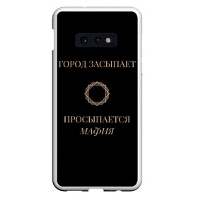 Чехол для Samsung S10E с принтом Мафия просыпается в Новосибирске, Силикон | Область печати: задняя сторона чехла, без боковых панелей | золото | мафия | ненависть | ночь | оружие | узор | черное | чувства | эмоции