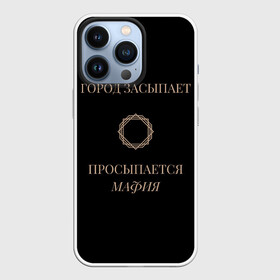 Чехол для iPhone 13 Pro с принтом Мафия просыпается в Новосибирске,  |  | Тематика изображения на принте: золото | мафия | ненависть | ночь | оружие | узор | черное | чувства | эмоции