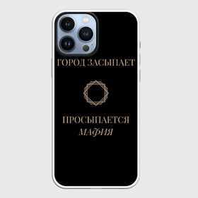 Чехол для iPhone 13 Pro Max с принтом Мафия просыпается в Новосибирске,  |  | Тематика изображения на принте: золото | мафия | ненависть | ночь | оружие | узор | черное | чувства | эмоции