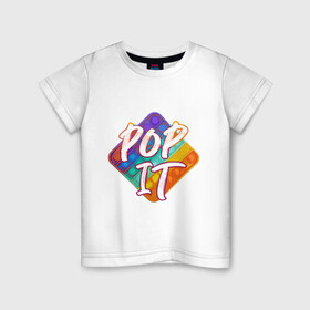 Детская футболка хлопок с принтом POPit в Новосибирске, 100% хлопок | круглый вырез горловины, полуприлегающий силуэт, длина до линии бедер | Тематика изображения на принте: popit | поп ит. антистресс. | попит