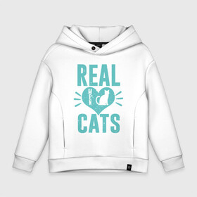 Детское худи Oversize хлопок с принтом Real Cats в Новосибирске, френч-терри — 70% хлопок, 30% полиэстер. Мягкий теплый начес внутри —100% хлопок | боковые карманы, эластичные манжеты и нижняя кромка, капюшон на магнитной кнопке | Тематика изображения на принте: animal | cat | cute | kitty | meow | друг | животные | киска | китти | кот | котенок | котик | котэ | кошечка | кошка | милый | мур | мяу | питомец