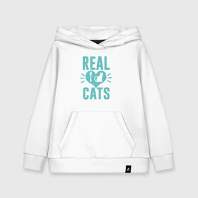 Детская толстовка хлопок с принтом Real Cats в Новосибирске, 100% хлопок | Круглый горловой вырез, эластичные манжеты, пояс, капюшен | Тематика изображения на принте: animal | cat | cute | kitty | meow | друг | животные | киска | китти | кот | котенок | котик | котэ | кошечка | кошка | милый | мур | мяу | питомец