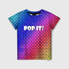 Детская футболка 3D с принтом Pop It! Simple Dimple в Новосибирске, 100% гипоаллергенный полиэфир | прямой крой, круглый вырез горловины, длина до линии бедер, чуть спущенное плечо, ткань немного тянется | bubble | dimple | fidget | pop | pop it | push | rainbow | simple | toy | антистресс | давилка | игра | игрушка | лопни это | поп ит | пузырек | пузырь | пупырка | радуга | симпл димпл