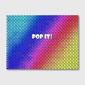 Альбом для рисования с принтом Pop It! Simple Dimple в Новосибирске, 100% бумага
 | матовая бумага, плотность 200 мг. | bubble | dimple | fidget | pop | pop it | push | rainbow | simple | toy | антистресс | давилка | игра | игрушка | лопни это | поп ит | пузырек | пузырь | пупырка | радуга | симпл димпл