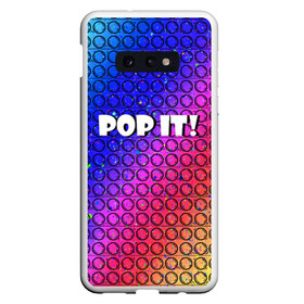 Чехол для Samsung S10E с принтом Pop It! Simple Dimple в Новосибирске, Силикон | Область печати: задняя сторона чехла, без боковых панелей | Тематика изображения на принте: bubble | dimple | fidget | pop | pop it | push | rainbow | simple | toy | антистресс | давилка | игра | игрушка | лопни это | поп ит | пузырек | пузырь | пупырка | радуга | симпл димпл