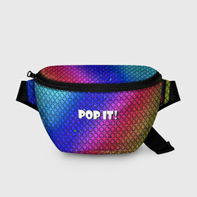 Поясная сумка 3D с принтом Pop It! Simple Dimple в Новосибирске, 100% полиэстер | плотная ткань, ремень с регулируемой длиной, внутри несколько карманов для мелочей, основное отделение и карман с обратной стороны сумки застегиваются на молнию | bubble | dimple | fidget | pop | pop it | push | rainbow | simple | toy | антистресс | давилка | игра | игрушка | лопни это | поп ит | пузырек | пузырь | пупырка | радуга | симпл димпл