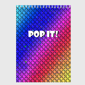 Скетчбук с принтом Pop It! Simple Dimple в Новосибирске, 100% бумага
 | 48 листов, плотность листов — 100 г/м2, плотность картонной обложки — 250 г/м2. Листы скреплены сверху удобной пружинной спиралью | bubble | dimple | fidget | pop | pop it | push | rainbow | simple | toy | антистресс | давилка | игра | игрушка | лопни это | поп ит | пузырек | пузырь | пупырка | радуга | симпл димпл