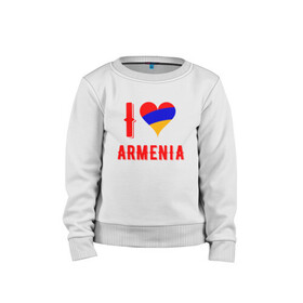 Детский свитшот хлопок с принтом I Love Armenia в Новосибирске, 100% хлопок | круглый вырез горловины, эластичные манжеты, пояс и воротник | Тематика изображения на принте: armenia | armenya | love | арарат | армения | армяне | армянин | арцах | горы | ереван | кавказ | любовь | народ | саркисян | сердце | ссср | страна | флаг