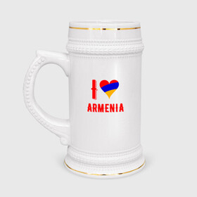 Кружка пивная с принтом I Love Armenia в Новосибирске,  керамика (Материал выдерживает высокую температуру, стоит избегать резкого перепада температур) |  объем 630 мл | armenia | armenya | love | арарат | армения | армяне | армянин | арцах | горы | ереван | кавказ | любовь | народ | саркисян | сердце | ссср | страна | флаг