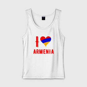 Женская майка хлопок с принтом I Love Armenia в Новосибирске, 95% хлопок, 5% эластан |  | Тематика изображения на принте: armenia | armenya | love | арарат | армения | армяне | армянин | арцах | горы | ереван | кавказ | любовь | народ | саркисян | сердце | ссср | страна | флаг