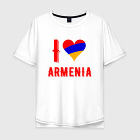 Мужская футболка хлопок Oversize с принтом I Love Armenia в Новосибирске, 100% хлопок | свободный крой, круглый ворот, “спинка” длиннее передней части | armenia | armenya | love | арарат | армения | армяне | армянин | арцах | горы | ереван | кавказ | любовь | народ | саркисян | сердце | ссср | страна | флаг
