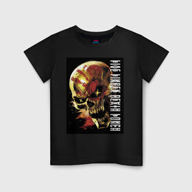Детская футболка хлопок с принтом Five Finger Death Punch в Новосибирске, 100% хлопок | круглый вырез горловины, полуприлегающий силуэт, длина до линии бедер | fangs | groove metal | group | jaw | rock | skull | star | грув металл | группа | звезда | клыки | пасть | рок | череп