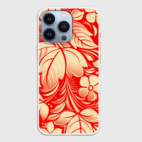 Чехол для iPhone 13 Pro с принтом НАЦИОНАЛЬНЫЙ УЗОР в Новосибирске,  |  | flowers | national | red | russia | white | белый | красный | листья | национальный | россия | узор | хохлома | цветы