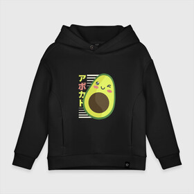 Детское худи Oversize хлопок с принтом Kawaii Japanese Anime Avocado в Новосибирске, френч-терри — 70% хлопок, 30% полиэстер. Мягкий теплый начес внутри —100% хлопок | боковые карманы, эластичные манжеты и нижняя кромка, капюшон на магнитной кнопке | Тематика изображения на принте: anime | avocado | cute | funny | guacamole | japanese art | kawaii | manga | авокато | аниме | в японском стиле | гуакамоле | детский адвокадо | кавай | кавайи | манга | милота | милый авокадо | прикол | япония | японские иероглифы