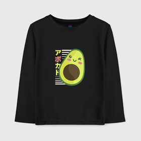 Детский лонгслив хлопок с принтом Kawaii Japanese Anime Avocado в Новосибирске, 100% хлопок | круглый вырез горловины, полуприлегающий силуэт, длина до линии бедер | Тематика изображения на принте: anime | avocado | cute | funny | guacamole | japanese art | kawaii | manga | авокато | аниме | в японском стиле | гуакамоле | детский адвокадо | кавай | кавайи | манга | милота | милый авокадо | прикол | япония | японские иероглифы