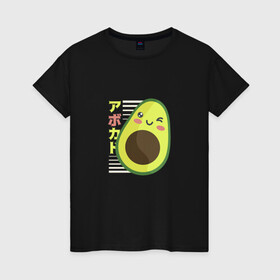 Женская футболка хлопок с принтом Kawaii Japanese Anime Avocado в Новосибирске, 100% хлопок | прямой крой, круглый вырез горловины, длина до линии бедер, слегка спущенное плечо | Тематика изображения на принте: anime | avocado | cute | funny | guacamole | japanese art | kawaii | manga | авокато | аниме | в японском стиле | гуакамоле | детский адвокадо | кавай | кавайи | манга | милота | милый авокадо | прикол | япония | японские иероглифы