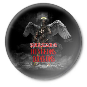 Значок с принтом Dungeons & Dragons Паладин в Новосибирске,  металл | круглая форма, металлическая застежка в виде булавки | Тематика изображения на принте: dd | dungeons  dragons | paladin | днд | паладин | подземелья и драконы