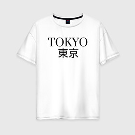 Женская футболка хлопок Oversize с принтом ------Tokyo------Япония в Новосибирске, 100% хлопок | свободный крой, круглый ворот, спущенный рукав, длина до линии бедер
 | в топе | в тренде | город | иероглифами | надпись | надпись токио | стильно | япония