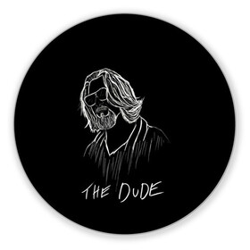 Коврик для мышки круглый с принтом THE DUDE (Большой Лебовски) в Новосибирске, резина и полиэстер | круглая форма, изображение наносится на всю лицевую часть | abide | big | dude | jeff | lebowski | the | большой | лебовски | фильм | чувак