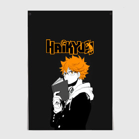 Постер с принтом Шоё Хината | Haikyuu!! в Новосибирске, 100% бумага
 | бумага, плотность 150 мг. Матовая, но за счет высокого коэффициента гладкости имеет небольшой блеск и дает на свету блики, но в отличии от глянцевой бумаги не покрыта лаком | anime | haikyu | haikyuu | karasuno | аниме | волейбол | ворон | кагеяма | карасуно | кей | кенма | козуме | куроо | маленький гигант | манга | мяч | некома | ойкава | сатори | сёё | тендо | тобио | тоору | хайкью | хината