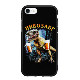 Чехол для iPhone 7/8 матовый с принтом Пивозавр в Новосибирске, Силикон | Область печати: задняя сторона чехла, без боковых панелей | дино | динозавр | мем | мемы