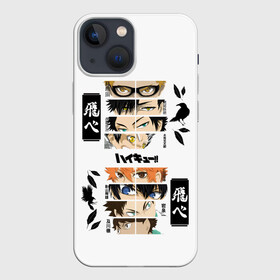 Чехол для iPhone 13 mini с принтом Игроки вороны | ВОЛЕЙБОЛ в Новосибирске,  |  | anime | haikyu | haikyuu | karasuno | аниме | волейбол | ворон | кагеяма | карасуно | кей | кенма | козуме | куроо | маленький гигант | манга | мяч | некома | ойкава | сатори | сёё | тендо | тобио | тоору | хайкью | хината