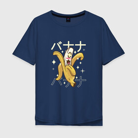 Мужская футболка хлопок Oversize с принтом Японский кавайный банан в Новосибирске, 100% хлопок | свободный крой, круглый ворот, “спинка” длиннее передней части | Тематика изображения на принте: anime | art | banana символы | bananas | cute | fashion | fruit | japan | japanese | kanji | kawaii | manga | алфавит | аниме | арт | бананы | в японском стиле | кандзи | манга | милота | милый банан | смех | фрукт | фрукты | японские буквы | я