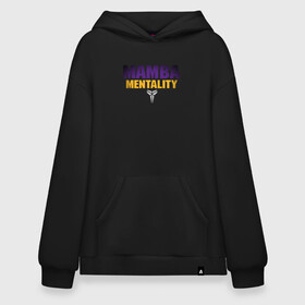 Худи SuperOversize хлопок с принтом Mamba Mentality в Новосибирске, 70% хлопок, 30% полиэстер, мягкий начес внутри | карман-кенгуру, эластичная резинка на манжетах и по нижней кромке, двухслойный капюшон
 | basketball | bryant | game | james | kobe | lakers | lebron | los angeles | nba | sport | streetball | баскетбол | баскетболист | брайант | джеймс | игра | игрок | коби | леброн | лейкерс | лос анджелес | мяч | нба | спорт | стритбол