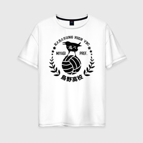 Женская футболка хлопок Oversize с принтом Старшая Карасуно вороны | Haikyuu!! в Новосибирске, 100% хлопок | свободный крой, круглый ворот, спущенный рукав, длина до линии бедер
 | anime | haikyu | haikyuu | karasuno | karasuno high | manga | аниме | волейбол | волейбольный клуб | волейбольный мяч | вороны | иероглифы | карасуно | лого | манга | мяч | надпись | старшая школа | хаику | хаикую