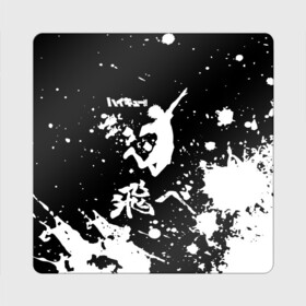 Магнит виниловый Квадрат с принтом Fly High Haikyu!! черно - белый в Новосибирске, полимерный материал с магнитным слоем | размер 9*9 см, закругленные углы | anime | haikyu | haikyuu | karasuno | karasuno high | manga | аниме | брызги | волейбол | волейбольный клуб | вороны | игрок | иероглифы | карасуно | лого | манга | надпись | прыжок | старшая школа | хаику | хаикую