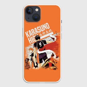 Чехол для iPhone 13 с принтом Старшая Карасуно | Haikyuu в Новосибирске,  |  | 10 номер | 2 | 9 | anime | haikyu | haikyuu | karasuno | manga | аниме | волейбол | волейбольный клуб | вороны | карасуно | коши сугавара | манга | средняя школа | сцены игры | тобио кагеяма | хаику | хаикую | шоё хината