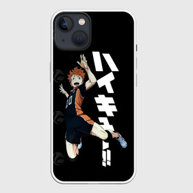 Чехол для iPhone 13 с принтом Шоё Хината | Haikyuu в Новосибирске,  |  | 10 номер | haikyu | haikyuu | hinata shoyo | karasuno | аниме | волейбол | волейбольный клуб | карасуно | коротышка | красный | мальчик мяч | манга | рыжик | старшая школа | хаикую | чиби чан | шоё хината