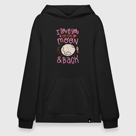 Худи SuperOversize хлопок с принтом I love you to the moon ВИНТАЖ в Новосибирске, 70% хлопок, 30% полиэстер, мягкий начес внутри | карман-кенгуру, эластичная резинка на манжетах и по нижней кромке, двухслойный капюшон
 | Тематика изображения на принте: grunge | i love you to the moon and back | in love | love | pink | retro | rocket | vintage | vintage pring | винтажный принт | винтажный рисунок | влюблена | гранж | луна | люблю тебя до луны и обратно | потёртости | признание в любви | ракета