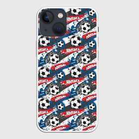 Чехол для iPhone 13 mini с принтом FOOTBALL в Новосибирске,  |  | fifa | football | uefa | болельщики | ворота | вратарь | гол | голкипер | игрок | кубок | лига чемпионов | матч | пенальти | сборная | соревнования | спорт | стадион | турнир | уефа | фанаты | фифа | футбол