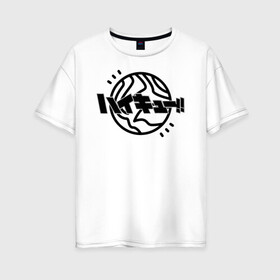 Женская футболка хлопок Oversize с принтом Haikyu!! | ВОЛЕЙБОЛ!! в Новосибирске, 100% хлопок | свободный крой, круглый ворот, спущенный рукав, длина до линии бедер
 | anime | haikyu | haikyuu | manga | аниме | волейбол | волейбольный клуб | волейбольный мяч | земля | лого | логотип | манга | мяч | хаику | хаикую