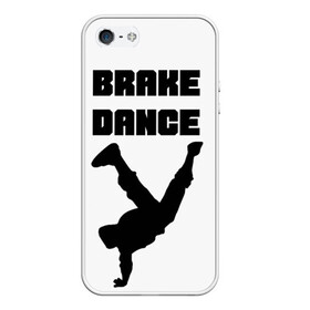 Чехол для iPhone 5/5S матовый с принтом Brake Dance в Новосибирске, Силикон | Область печати: задняя сторона чехла, без боковых панелей | Тематика изображения на принте: brake dance | dance | брейк данс | танцы