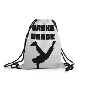 Рюкзак-мешок 3D с принтом Brake Dance в Новосибирске, 100% полиэстер | плотность ткани — 200 г/м2, размер — 35 х 45 см; лямки — толстые шнурки, застежка на шнуровке, без карманов и подкладки | brake dance | dance | брейк данс | танцы