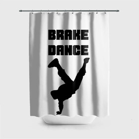 Штора 3D для ванной с принтом Brake Dance в Новосибирске, 100% полиэстер | плотность материала — 100 г/м2. Стандартный размер — 146 см х 180 см. По верхнему краю — пластиковые люверсы для креплений. В комплекте 10 пластиковых колец | Тематика изображения на принте: brake dance | dance | брейк данс | танцы