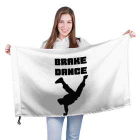 Флаг 3D с принтом Brake Dance в Новосибирске, 100% полиэстер | плотность ткани — 95 г/м2, размер — 67 х 109 см. Принт наносится с одной стороны | Тематика изображения на принте: brake dance | dance | брейк данс | танцы