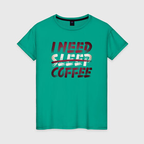 Женская футболка хлопок с принтом i need coffee в Новосибирске, 100% хлопок | прямой крой, круглый вырез горловины, длина до линии бедер, слегка спущенное плечо | арт | графика | кофе | лозунг | надписи | сон