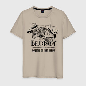 Мужская футболка хлопок с принтом Белфаст 6 лет в Новосибирске, 100% хлопок | прямой крой, круглый вырез горловины, длина до линии бедер, слегка спущенное плечо. | belfast | белфаст | паб
